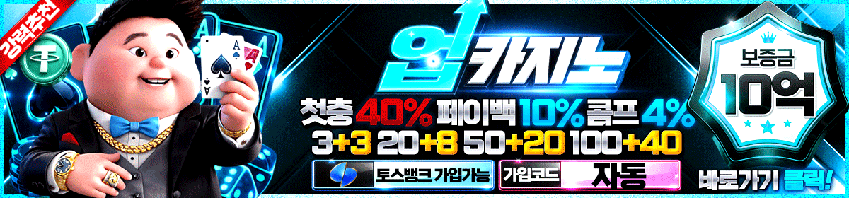업